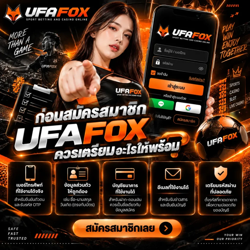 สมัคร ufafox
